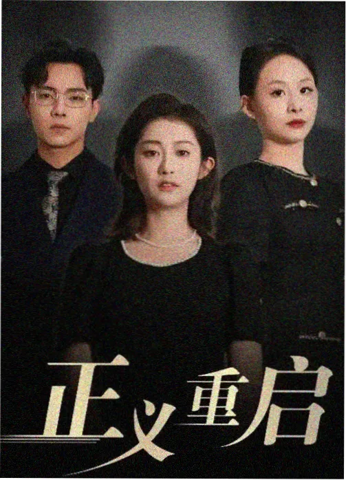 黑匣子旅馆 欧美大尺度悬疑惊悚剧