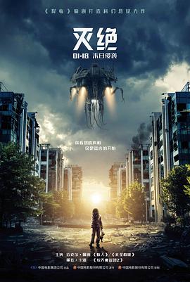 最后一班电车 欧美黑色电影
